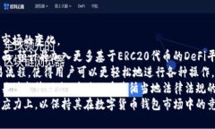 TP Wallet ERC20：全面解析与