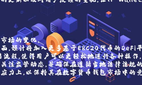 TP Wallet ERC20：全面解析与使用指南
TP Wallet, ERC20, 加密钱包, 数字货币/guanjianci

### 内容主体大纲

1. **什么是TP Wallet ERC20**
   - TP Wallet的背景
   - ERC20的定义与特性

2. **TP Wallet ERC20的功能与特点**
   - 支持的加密货币
   - 安全性与隐私保护
   - 用户界面与用户体验

3. **如何下载和安装TP Wallet**
   - 支持的平台（iOS、Android）
   - 下载步骤与安装注意事项

4. **如何创建和管理钱包**
   - 创建新钱包的步骤
   - 备份与恢复钱包
   - 管理多个钱包

5. **如何使用TP Wallet进行交易**
   - 转账流程
   - 收款流程
   - 交易费用与确认时间

6. **TP Wallet的安全性措施**
   - 私钥管理
   - 二次验证
   - 防钓鱼机制

7. **TP Wallet常见问题与解决方案**
   - 常见技术问题
   - 账户安全疑虑
   - 客服支持与反馈渠道

8. **未来的发展趋势与展望**
   - DeFi与TP Wallet的结合
   - 政策与市场动态对钱包发展的影响

### 详细内容

#### 1. 什么是TP Wallet ERC20

TP Wallet的背景
TP Wallet是一款功能强大的数字货币钱包，旨在为用户提供安全、便捷的加密货币存储和交易服务。
众所周知，随着区块链技术的不断发展，越来越多的人开始关注数字货币的投资与使用。而作为一种新兴的钱包类型，TP Wallet致力于为用户提供多样化的支持，包括ERC20代币。

ERC20的定义与特性
ERC20是一种数字货币标准，主要用于以太坊区块链上的代币创建与管理。它定义了一系列规则，使得各种代币可以在兼容的智能合约上进行交互。
这一标准的引入，大大促进了基于以太坊的项目开发，用户可以通过TP Wallet轻松管理与交易ERC20代币。

#### 2. TP Wallet ERC20的功能与特点

支持的加密货币
TP Wallet支持多种加密货币，其中最主要的是以太坊及其基于ERC20标准的所有代币。这种广泛的支持使得用户能够在一个钱包中管理多种资产，极大地方便了日常交易。

安全性与隐私保护
TP Wallet采用了多层安全机制，确保用户资产的安全性。用户的私钥存储在设备本地，并未上传至服务器，避免了潜在的数据泄露风险。

用户界面与用户体验
TP Wallet界面友好，用户可以轻松上手，即使是首次接触数字货币的人也能够迅速找到所需功能。设计，用户体验极佳。

#### 3. 如何下载和安装TP Wallet

支持的平台（iOS、Android）
TP Wallet目前支持绝大多数主流手机操作系统，包括iOS和Android。用户可以直接在相应的应用商店中搜索“TP Wallet”进行下载。

下载步骤与安装注意事项
用户在下载时一定要确认下载源的真实性，确保从官方渠道下载，以保护个人数据安全。下载后，按照提示进行安装即可，整个过程简便快捷。

#### 4. 如何创建和管理钱包

创建新钱包的步骤
用户首次使用时，需要创建一个新钱包。该过程通常包括设置密码、生成助记词等，这些都是确保钱包安全的重要环节。

备份与恢复钱包
用户在创建钱包后，应及时备份助记词。助记词是恢复钱包的唯一凭证，丢失后可能导致资产无法找回。

管理多个钱包
TP Wallet支持用户创建多个钱包。用户可根据自己的需求，分别创建、备份和管理这些钱包，便于分类管理资产。

#### 5. 如何使用TP Wallet进行交易

转账流程
进行转账时，用户只需输入接收者的地址及转账金额，TP Wallet会自动计算所需的交易费用，用户确认后即可完成转账。

收款流程
要收款，用户只需分享自己的钱包地址或使用二维码扫描功能，接收对方发送的数字货币。

交易费用与确认时间
交易费用通常会在网络繁忙时有所上涨，用户可以自行设置交易费用以平衡交易速度与成本。确认时间一般在几分钟内，但也可能受网络状况影响。

#### 6. TP Wallet的安全性措施

私钥管理
TP Wallet非常重视用户的私钥安全，私钥不会上传至任何云端，确保用户的资产得到最大程度的保护。

二次验证
TP Wallet还支持二次验证功能，用户可以通过手机短信或其他方式进行验证，增加账户的安全性。

防钓鱼机制
为了防止网络钓鱼行为，TP Wallet具备智能防钓鱼机制，用户在访问与钱包相关的网站时，将自动提醒用户注意安全。

#### 7. TP Wallet常见问题与解决方案

常见技术问题
用户在使用TP Wallet的过程中，可能会遇到技术问题，如无法发送或接收资金。遇到这种情况时，首先要检查网络状态，其次要确认钱包地址是否正确。

账户安全疑虑
用户对于账户安全疑虑较高的情况下，建议及时修改密码，并启用二次验证来增强安全性。同时，定期备份助记词，避免意外情况造成的资产损失。

客服支持与反馈渠道
TP Wallet为了提供更好的用户体验，设立了专门的客服团队，用户可以通过官方网站或者应用程序内的支持选项联系客服，获取所需帮助和反馈。

#### 8. 未来的发展趋势与展望

DeFi与TP Wallet的结合
随着去中心化金融（DeFi）的崛起，TP Wallet将更加注重与DeFi项目的集成，用户可在钱包中直接参与各种DeFi活动。

政策与市场动态对钱包发展的影响
针对数字货币行业的政策变化，TP Wallet需要不断调整策略，以符合最新的合规要求，同时把握市场机遇，持续创新与发展。

### 相关问题及详细介绍

#### 问题1：TP Wallet的安全性如何保障？

安全性保障机制
在当今数字货币交易环境中，安全性是用户选择钱包时最为关注的因素之一。TP Wallet采取了多重安全措施，确保用户的资金安全。
首先，用户的私钥是存储在设备本地的，从技术上而言，这样能有效避免远程攻击的风险。其次，TP Wallet使用加密技术来加固用户的敏感数据，进一步提升安全级别。
此外，TP Wallet还支持生物识别技术（如指纹解锁），减小用户在输入密码时可能出现的安全隐患，通过启用多重身份验证，给用户额外的安全保障。
总结来说，TP Wallet的安全性不仅得益于其先进的技术，也在于对用户安全意识的培养。用户每次交易前都应确保使用安全的网络环境，以避免潜在的钓鱼攻击。

#### 问题2：如何确保在TP Wallet中资产的安全性？

资产安全措施
用户在TP Wallet中储存资产时，有几项关键措施能够确保其安全性。
首先，用户需要定期更新密码，建议使用复杂度较高的组合。同时，为了进一步增强安全性，用户可以开启二次验证功能，确保每次交易都有额外的安全保障。
其次，用户应当及时备份自己的助记词，以防丢失私人钥匙而导致资产无法找回。用户可以将助记词保存在安全的地方，如物理文档或加密文件中，避免网络泄露。
在交易时，用户还应确认交易地址的正确性，避免钓鱼链接等欺诈情况。建议用户在进行高额交易时，通过多种方式进行联系确认。
此外，尽量降低网络共享的频率。在公共网络下使用TP Wallet存在风险，建议使用专有网络或VPN进行安全访问。

#### 问题3：TP Wallet如何处理用户数据？

用户数据处理方式
TP Wallet非常重视用户隐私及数据保护，他们采用了严格的隐私政策，确保用户的个人信息不会被泄露或误用。
首先，用户的私钥不会存储在中心化服务器上，而是由用户自己管理。TP Wallet的设计初衷就是不让任何人，包括TP Wallet团队自身，直接访问用户的资金。
在数据传输过程中，TP Wallet采取了SSL加密技术，确保用户与服务之间的通讯安全。
特别的是，TP Wallet承诺不会出售或分享用户的个人信息。这使得用户在使用钱包时可以更加安心，知道自己的隐私得到了保障。

#### 问题4：如何解决TP Wallet使用中的技术障碍？

技术障碍解决方案
在使用TP Wallet的过程中，用户有时候可能会遇到技术问题，这些问题可以通过以下步骤进行解决。
首先，用户在遇到问题时，可以查看TP Wallet的官方FAQ和用户手册，常见问题通常已经得到明确的解答。如果问题未能解决，可以查看社区论坛，其他用户的经验分享可能会对你有所帮助。
其次，如果仍旧有问题，用户可以直接联系客服，通过APP内的帮助选项对接技术支持团队，他们能根据用户的具体情况给出专业的指导。
最后，保持TP Wallet的最新版本也很重要，许多问题是由于软件过时导致的。确保每次更新都能获得最新的功能与修复。

#### 问题5：为什么选择TP Wallet而不是其他数字货币钱包？

TP Wallet的优势
在众多的钱包中，TP Wallet凭借其独特的优势吸引了越来越多的用户。TP Wallet的多功能性是其最大特点，支持多种加密货币尤其是ERC20代币，满足用户不同的需求。
其次，用户友好的界面设计使得即便是初学者也能快速上手，简易的操作流程大幅度提升了用户体验。服务团队的响应迅速，持有用户反馈将产品不断进行。
此外，强大的安全性是用户选择TP Wallet的重要因素之一。通过多重身份验证和本地私钥存储，TP Wallet在用户资产安全领域取得了很好的口碑。
最后，TP Wallet的社区活动也让其与用户之间建立了紧密的联系。定期的更新以及对用户反馈的重视，让TP Wallet在市场中有了很强的竞争力。

#### 问题6：TP Wallet的未来发展趋势是什么？

未来发展展望
随着数字货币行业的快速发展，TP Wallet也在不断创新与进步，以适应市场的变化。
未来，TP Wallet将进一步扩展其功能，特别是在DeFi（去中心化金融）方面。预计将加入更多基于ERC20代币的DeFi平台，提供用户更多的投资选择与机会。
此外，TP Wallet将致力于增强用户体验，提升用户界面友好度，简化交易流程，使得用户可以更轻松地进行各种操作，更好地适应不同地区用户的需求。
同时，政策环境变化也将是TP Wallet未来发展的重要方向。团队会积极关注监管动态，并确保在遵循当地法律法规的基础上，提供安全合规的服务。
总之，TP Wallet未来的发展方向将集中在技术创新、用户体验和市场适应力上，以保持其在数字货币钱包市场中的竞争优势。