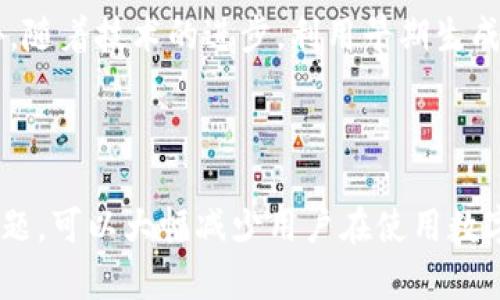  biaoti TPWallet私钥中的英文字母详解及安全性分析 /biaoti 

 guanjianci TPWallet, 私钥, 英文字母, 数字货币安全 /guanjianci 

## 内容主体大纲

1. **引言**
   - 什么是TPWallet
   - 私钥的基本概念

2. **TPWallet私钥的构成**
   - 英文字母和数字的组合
   - 各种字符的作用与意义

3. **私钥的重要性**
   - 私钥与公钥的关系
   - 资产安全的基石

4. **英文字母的分类与解析**
   - 大写字母与小写字母
   - 其他字符的常见用法

5. **私钥的安全性**
   - 私钥的生成与存储
   - 防止私钥泄露的措施

6. **常见问题解答**
   - 私钥丢失怎么办？
   - 如何保护私钥的安全？
   - 私钥与助记词的关系
   - 私钥可以被重用吗？
   - 如何验证私钥的有效性？
   - 为什么需要定期更换私钥？

7. **总结**
   - 私钥在数字货币中的重要性
   - 保持私钥安全的最佳实践

---

## 引言

在数字货币迅速发展的今天，TPWallet作为一种广受欢迎的加密钱包，吸引了众多用户的关注。然而，在使用这种钱包时，用户常常会对私钥感到困惑。私钥是保护数字资产的重要凭证，但它的构成和含义常常被忽视。本文将深入探讨TPWallet私钥中的英文字母及其重要性，为用户提供全面的了解与安全建议。

## TPWallet私钥的构成

TPWallet的私钥通常由一串长字符组成，其中包含英文字母和数字的组合。具体来说，私钥通常采用16进制或者Base58编码。每个字符在私钥中的存在都有其特定的意义。比如，英文字母主要是用于增强私钥的复杂性，增加破解的难度。

### 英文字母和数字的组合

TPWallet私钥通常由以下几类字符构成：
ol
    li大写字母（A-Z）/li
    li小写字母（a-z）/li
    li数字（0-9）/li
    li特殊字符（如： /等）/li
/ol
这些字符组合在一起，形成一段独特的私钥，确保了每个用户的资产安全。

### 各种字符的作用与意义

私钥中每种字符的存在都是为了加大其安全性和唯一性。例如，大写和小写字母的混合使得私钥的组合更加丰富，提高了暴力破解的难度。同时，数字的加入则提供了更多的组合形式，使得私钥更加复杂。

## 私钥的重要性

私钥在TPWallet中的重要性无需多言。它不仅是用户获取和管理数字资产的唯一凭证，也是用户的资金安全的基石。

### 私钥与公钥的关系

私钥与公钥是一对密钥，二者相辅相成。公钥可以公开分享，而私钥则必须保密。只有拥有私钥的人才能对与该公钥对应的加密货币进行交易，这也正是私钥的重要性所在。

### 资产安全的基石

在数字货币交易中，私钥是交易的基础，没有私钥便无法控制资产。对于TPWallet用户而言，妥善保管私钥是避免资产损失的首要任务。

## 英文字母的分类与解析

在TPWallet的私钥构成中，英文字母的不同使用形式对私钥的安全性和加密效果有着重要影响。

### 大写字母与小写字母

大写字母和小写字母的混合使用可以有效增加私钥的复杂性。强烈建议用户在创建私钥时，使用字母的大小写组合来增加私钥的强度，从而提高其安全性。

### 其他字符的常见用法

虽然TPWallet的私钥相对简单，但理解特殊字符的使用仍然十分重要。例如，某些钱包可能会使用符号来分隔不同的部分，以提高安全性和易读性。然而，在TPWallet中，特殊字符的使用较少，主要以字母和数字呈现。

## 私钥的安全性

私钥的安全性是用户最关心的一个问题。对私钥进行正确的管理与保管，是每位加密资产持有者都应做到的。

### 私钥的生成与存储

TPWallet使用随机数生成算法生成私钥，这样能保证私钥的随机性和安全性。在存储方面，用户应选择离线存储或硬件钱包等方式，来进一步提升私钥的安全性。

### 防止私钥泄露的措施

保护私钥的安全，首先要做到不将私钥分享给任何人。除此之外，使用复杂的密码、启用双重认证等安全措施同样能大大降低私钥泄露的风险。

## 常见问题解答

### 私钥丢失怎么办？

私钥丢失是数字货币投资者面临的一个严重问题。如果丢失私钥，用户将失去对其数字资产的控制，无法再进行任何交易或转账。为了应对这种情况，建议用户在创建TPWallet时，务必妥善保存助记词，这可以帮助用户在一定情况下恢复钱包。此外，一些钱包服务提供了备份功能，用户可以利用这一功能定期备份其私钥。如果私钥丢失且没有备份，用户将别无选择。

### 如何保护私钥的安全？

保护私钥的安全，用户可以采取多种措施。首先，确保私钥不被在线存储，尽量选择离线存储方式。其次，使用强密码并启用双因素身份验证，增加账户的安全性。此外，定期检查账户活动，确保没有任何异常操作。同时，用户还应教育自己如何识别钓鱼网站、欺诈行为和潜在风险，以降低私钥被窃取的机会。

### 私钥与助记词的关系

助记词是为了解决私钥管理困难而引入的。助记词是一串易于记忆的词语，通常由12个或24个单词组成。通过助记词，可以恢复生成的私钥。因此，助记词有时候被称作“恢复密钥”。用户在TPWallet首次创建时，系统通常会生成助记词，务必妥善保管这一信息，避免遗失。

### 私钥可以被重用吗？

虽然技术上可以使用相同的私钥进行多次交易，但不建议用户重复使用私钥。重复使用私钥将增加被攻击者攻击的风险。如果有人获得了用户的私钥，他们就可以随时访问用户的资产。因此，为了安全起见，用户应为每个新地址生成新的私钥。

### 如何验证私钥的有效性？

验证私钥的有效性通常可以通过生成相应的公钥来进行。如果能成功生成公钥并与钱包相匹配，说明私钥是有效的。许多钱包应用和在线工具提供验证私钥的功能，用户可以利用这些工具进行无风险的验证。同时，在任何情况下都不要在不知名的网页或应用上验证私钥，以避免信息被窃取。

### 为什么需要定期更换私钥？

定期更换私钥是一种有效的安全措施，能降低资产被盗的风险。黑客攻击往往是潜在的威胁，因此，通过定期更换私钥，可以尽量降低遭到攻击后资产被盗的机会。此外，随着技术的进步，利用早期生成的私钥进行攻击的手段也在不断提高，所以定期更换私钥是保护资产的重要策略。

## 总结

私钥在TPWallet中扮演着至关重要的角色，不仅是用户获取和管理数字资产的凭证，更是确保资金安全的核心。了解私钥的构成，学习如何保护私钥，以及解决相关问题，可以大幅减少用户在使用数字货币时所面临的风险。希望通过本文的解释与建议，用户能够在数字货币的世界中游刃有余，安全管理自己的资产。