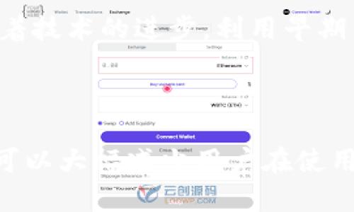  biaoti TPWallet私钥中的英文字母详解及安全性分析 /biaoti 

 guanjianci TPWallet, 私钥, 英文字母, 数字货币安全 /guanjianci 

## 内容主体大纲

1. **引言**
   - 什么是TPWallet
   - 私钥的基本概念

2. **TPWallet私钥的构成**
   - 英文字母和数字的组合
   - 各种字符的作用与意义

3. **私钥的重要性**
   - 私钥与公钥的关系
   - 资产安全的基石

4. **英文字母的分类与解析**
   - 大写字母与小写字母
   - 其他字符的常见用法

5. **私钥的安全性**
   - 私钥的生成与存储
   - 防止私钥泄露的措施

6. **常见问题解答**
   - 私钥丢失怎么办？
   - 如何保护私钥的安全？
   - 私钥与助记词的关系
   - 私钥可以被重用吗？
   - 如何验证私钥的有效性？
   - 为什么需要定期更换私钥？

7. **总结**
   - 私钥在数字货币中的重要性
   - 保持私钥安全的最佳实践

---

## 引言

在数字货币迅速发展的今天，TPWallet作为一种广受欢迎的加密钱包，吸引了众多用户的关注。然而，在使用这种钱包时，用户常常会对私钥感到困惑。私钥是保护数字资产的重要凭证，但它的构成和含义常常被忽视。本文将深入探讨TPWallet私钥中的英文字母及其重要性，为用户提供全面的了解与安全建议。

## TPWallet私钥的构成

TPWallet的私钥通常由一串长字符组成，其中包含英文字母和数字的组合。具体来说，私钥通常采用16进制或者Base58编码。每个字符在私钥中的存在都有其特定的意义。比如，英文字母主要是用于增强私钥的复杂性，增加破解的难度。

### 英文字母和数字的组合

TPWallet私钥通常由以下几类字符构成：
ol
    li大写字母（A-Z）/li
    li小写字母（a-z）/li
    li数字（0-9）/li
    li特殊字符（如： /等）/li
/ol
这些字符组合在一起，形成一段独特的私钥，确保了每个用户的资产安全。

### 各种字符的作用与意义

私钥中每种字符的存在都是为了加大其安全性和唯一性。例如，大写和小写字母的混合使得私钥的组合更加丰富，提高了暴力破解的难度。同时，数字的加入则提供了更多的组合形式，使得私钥更加复杂。

## 私钥的重要性

私钥在TPWallet中的重要性无需多言。它不仅是用户获取和管理数字资产的唯一凭证，也是用户的资金安全的基石。

### 私钥与公钥的关系

私钥与公钥是一对密钥，二者相辅相成。公钥可以公开分享，而私钥则必须保密。只有拥有私钥的人才能对与该公钥对应的加密货币进行交易，这也正是私钥的重要性所在。

### 资产安全的基石

在数字货币交易中，私钥是交易的基础，没有私钥便无法控制资产。对于TPWallet用户而言，妥善保管私钥是避免资产损失的首要任务。

## 英文字母的分类与解析

在TPWallet的私钥构成中，英文字母的不同使用形式对私钥的安全性和加密效果有着重要影响。

### 大写字母与小写字母

大写字母和小写字母的混合使用可以有效增加私钥的复杂性。强烈建议用户在创建私钥时，使用字母的大小写组合来增加私钥的强度，从而提高其安全性。

### 其他字符的常见用法

虽然TPWallet的私钥相对简单，但理解特殊字符的使用仍然十分重要。例如，某些钱包可能会使用符号来分隔不同的部分，以提高安全性和易读性。然而，在TPWallet中，特殊字符的使用较少，主要以字母和数字呈现。

## 私钥的安全性

私钥的安全性是用户最关心的一个问题。对私钥进行正确的管理与保管，是每位加密资产持有者都应做到的。

### 私钥的生成与存储

TPWallet使用随机数生成算法生成私钥，这样能保证私钥的随机性和安全性。在存储方面，用户应选择离线存储或硬件钱包等方式，来进一步提升私钥的安全性。

### 防止私钥泄露的措施

保护私钥的安全，首先要做到不将私钥分享给任何人。除此之外，使用复杂的密码、启用双重认证等安全措施同样能大大降低私钥泄露的风险。

## 常见问题解答

### 私钥丢失怎么办？

私钥丢失是数字货币投资者面临的一个严重问题。如果丢失私钥，用户将失去对其数字资产的控制，无法再进行任何交易或转账。为了应对这种情况，建议用户在创建TPWallet时，务必妥善保存助记词，这可以帮助用户在一定情况下恢复钱包。此外，一些钱包服务提供了备份功能，用户可以利用这一功能定期备份其私钥。如果私钥丢失且没有备份，用户将别无选择。

### 如何保护私钥的安全？

保护私钥的安全，用户可以采取多种措施。首先，确保私钥不被在线存储，尽量选择离线存储方式。其次，使用强密码并启用双因素身份验证，增加账户的安全性。此外，定期检查账户活动，确保没有任何异常操作。同时，用户还应教育自己如何识别钓鱼网站、欺诈行为和潜在风险，以降低私钥被窃取的机会。

### 私钥与助记词的关系

助记词是为了解决私钥管理困难而引入的。助记词是一串易于记忆的词语，通常由12个或24个单词组成。通过助记词，可以恢复生成的私钥。因此，助记词有时候被称作“恢复密钥”。用户在TPWallet首次创建时，系统通常会生成助记词，务必妥善保管这一信息，避免遗失。

### 私钥可以被重用吗？

虽然技术上可以使用相同的私钥进行多次交易，但不建议用户重复使用私钥。重复使用私钥将增加被攻击者攻击的风险。如果有人获得了用户的私钥，他们就可以随时访问用户的资产。因此，为了安全起见，用户应为每个新地址生成新的私钥。

### 如何验证私钥的有效性？

验证私钥的有效性通常可以通过生成相应的公钥来进行。如果能成功生成公钥并与钱包相匹配，说明私钥是有效的。许多钱包应用和在线工具提供验证私钥的功能，用户可以利用这些工具进行无风险的验证。同时，在任何情况下都不要在不知名的网页或应用上验证私钥，以避免信息被窃取。

### 为什么需要定期更换私钥？

定期更换私钥是一种有效的安全措施，能降低资产被盗的风险。黑客攻击往往是潜在的威胁，因此，通过定期更换私钥，可以尽量降低遭到攻击后资产被盗的机会。此外，随着技术的进步，利用早期生成的私钥进行攻击的手段也在不断提高，所以定期更换私钥是保护资产的重要策略。

## 总结

私钥在TPWallet中扮演着至关重要的角色，不仅是用户获取和管理数字资产的凭证，更是确保资金安全的核心。了解私钥的构成，学习如何保护私钥，以及解决相关问题，可以大幅减少用户在使用数字货币时所面临的风险。希望通过本文的解释与建议，用户能够在数字货币的世界中游刃有余，安全管理自己的资产。