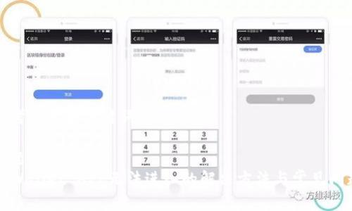 思考标题和关键词

标题
TPWallet APP无法进入的解决方法与常见问题