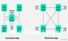 TPWallet密钥对碰解析及安全