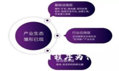 TPWallet的应用程序为什么消