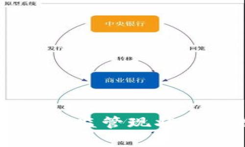 TPWallet的监管现状及影响分析