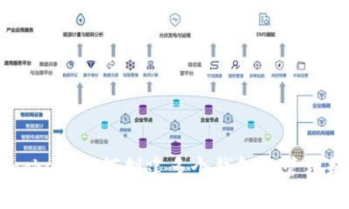 TokenPocket：如何创建多个钱包和管理数字资产