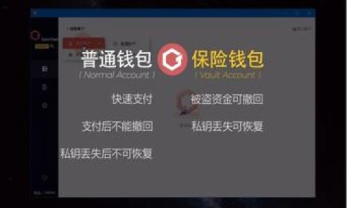 tiaotiTPWallet与小狐狸钱包（MetaMask）能否实现互通？/tiaoti
TPWallet, 小狐狸钱包, 区块链, 钱包互通/guanjianci

## 内容主体大纲

1. **引言**
   - 介绍TPWallet和小狐狸钱包的基本概念和功能
   - 提出共享和互通的重要性

2. **TPWallet与小狐狸钱包的定义和功能**
   - 详细介绍TPWallet
   - 详细介绍小狐狸钱包（MetaMask）

3. **TPWallet与小狐狸钱包的互通性**
   - 比较两者的核心功能
   - 讲解各自的区块链支持情况

4. **数据和资产的共享与管理**
   - 如何在TPWallet与小狐狸钱包之间转移资产
   - 安全性考虑

5. **用户体验与社区反馈**
   - 用户对两个钱包的使用体验
   - 共同社区的作用

6. **技术支持与开发者的看法**
   - TPWallet和小狐狸钱包的技术架构
   - 开发者对互通技术的看法

7. **行业前景与发展趋势**
   - 钱包互通对于区块链行业的影响
   - 对未来的展望

8. **结论**
   - 总结两者的共享潜力
   - 对用户的建议

## 正文内容

### 引言

在区块链技术日益普及的今天，各种数字资产和加密货币的钱包层出不穷。TPWallet和小狐狸钱包（MetaMask）是用户最常使用的两种数字钱包。前者是一个轻量级的钱包应用，兼具易用性与安全性；而后者则是一款以太坊生态系统中不可或缺的钱包，支持以太坊及其衍生代币的使用。随着数字资产的攀升，如何在不同类型的钱包之间实现资产的共享与互通，成为了广大用户关注的焦点。

本文将探讨TPWallet与小狐狸钱包能否实现互通，分析两者之间的差异，以及在资产管理上如何进行操作，确保用户的安全和便利。

### TPWallet与小狐狸钱包的定义和功能

#### 详细介绍TPWallet

TPWallet是一款兼容多种区块链的数字钱包，主要特点是用户友好界面、良好的安全性和多功能支持。它允许用户存储、转账和交易多种数字资产，包括但不限于以太坊、比特币等。用户还可以通过TPWallet参与去中心化金融（DeFi）项目，借贷和交易各种代币。

TPWallet的优势在于其快速的交易速度和低手续费，不仅适合新手用户，也受到资深投资者的青睐。此外，TPWallet还支持DApp的访问，用户能够在其上轻松地浏览和使用各种去中心化应用。

#### 详细介绍小狐狸钱包（MetaMask）

小狐狸钱包（MetaMask）被称为“以太坊的入口”，是一个网页浏览器扩展和移动应用，为以太坊用户提供了便捷的数字资产管理功能。用户可以通过MetaMask轻松访问各种去中心化应用，管理ERC20、ERC721等多种以太坊标准的代币。

MetaMask的最大亮点在于其强大的DApp支持和易于集成的开发者工具，使得开发者能够快速构建基于以太坊的应用。这款钱包还具备自我托管的特点，确保用户的私钥由用户自己保管，大大增强了安全性。

### TPWallet与小狐狸钱包的互通性

#### 比较两者的核心功能

尽管TPWallet与MetaMask旨在为用户提供便利的数字资产管理，但两者在功能上存在一定的差异。TPWallet更侧重于多链支持，而MetaMask则更专注于以太坊生态系统及其上层DApp的集成。TPWallet可以存储不同类型的加密货币，而MetaMask则以其直观的用法和强大的DApp集成而受到欢迎。

在互通性方面，两者各自有自己的一套资产管理方式，这导致了他们的直接互通存在一定的困难。对于两款钱包用户来说，能否实现资产的相互转移、信息的同步等，直接影响他们使用的体验。

#### 讲解各自的区块链支持情况

TPWallet支持多个区块链，包括波场（Tron）、EOS等，允许用户在不同的区块链上进行交易。而小狐狸钱包主要聚焦于以太坊及其衍生的代币，强调以太坊生态的各类应用。

这样来看，两者在区块链的支持上是不同的，而互通的实现则取决于两者是否能在某个共同的区块链上进行数据的传输和管理。

### 数据和资产的共享与管理

#### 如何在TPWallet与小狐狸钱包之间转移资产

为了顺利地在TPWallet和小狐狸钱包之间进行资产转移，用户需要了解如何进行交易和转账。首先，用户需要确认两个钱包的支持的资产类型。以常见的ERC20代币为例，用户只需通过ERC20代币地址进行转账即可。

在实际操作中，用户可以从TPWallet提取资产，转入到MetaMask的钱包地址。将资产转移到MetaMask后，用户就能在以太坊网络中随意进行交易和参与DApp的操作。

#### 安全性考虑

在两款钱包之间转移资产时，安全性是用户最需关注的。用户应该确保钱包地址的准确性，同时要注意任何可能的钓鱼攻击。在进行转账时，确保使用HTTPS加密，避免在公共网络中进行交易操作。

此外，强烈建议用户在转账之前备份私钥和恢复助记词，以防丢失的风险。

### 用户体验与社区反馈

#### 用户对两个钱包的使用体验

经过大量用户反馈，TPWallet因其多链支持和简洁的用户界面，赢得了广泛好评。而MetaMask则由于对以太坊生态的良好兼容性和强大的社区支持，吸引了很多开发者和用户。

用户在日常交易中，更倾向于选择使用TPWallet进行快速的资产管理，而在需要访问以太坊相关的DApp时，MetaMask则成为他们的首选。

#### 共同社区的作用

无论是TPWallet还是小狐狸钱包，都拥有活跃的用户社区，用户可以在网上交流使用体验，分享各种技术问题的解决方案。这样的社区氛围不仅促进了用户对钱包的了解，也推动了钱包的持续改进与发展。

### 技术支持与开发者的看法

#### TPWallet和小狐狸钱包的技术架构

从技术角度分析，TPWallet的多链支持离不开其灵活的架构设计，而MetaMask则通过创新的API和SDK，方便开发者快速集成其功能。在某种程度上，MetaMask更注重以太坊生态的建设，而TPWallet则努力在多链世界中找到自己的定位。

#### 开发者对互通技术的看法

不止于用户的反馈，开发者们也对TPWallet和MetaMask的互通技术表达了看法。许多开发者认为，将两者整合在一起可能会产生更大的市场潜力，同时可以提升用户体验。然而，在技术实现上，互通的过程可涉及复杂的编码和安全隐患，需谨慎考虑。

### 行业前景与发展趋势

#### 钱包互通对于区块链行业的影响

随着市场对数字资产的需求持续上升，钱包的互通性将成为行业发展的重要趋势。通过将不同钱包进行整合，用户可以实现对不同数字资产的集中管理，提升整体体验。

#### 对未来的展望

在未来，用户可能会期待更多钱包之间的互操作性，以及更多跨链支持的金融产品。与此同时，安全性和用户隐私也将是未来发展中不可或缺的考虑因素。

### 结论

从上述内容可以看出，TPWallet和小狐狸钱包在某些方面有着互通的潜力，但也面临着一定的技术和安全挑战。用户在选择钱包时，需考虑个人需求，选择最适合自身的工具。

总的来说，随着技术的不断发展，TPWallet与小狐狸钱包共享资产的可能性将会越来越大，用户的体验也能得到进一步。

## 相关问题

### 问题1：TPWallet和小狐狸钱包的主要区别是什么？

### 问题2：如何有效管理多个钱包之间的资产？

### 问题3：在转移资产时，如何确保安全性？

### 问题4：为啥选择TPWallet而非小狐狸钱包或反之？

### 问题5：未来数字钱包将如何发展？

### 问题6：用户如何选择最适合自身需求的钱包？

通过这些问题细致地分析和探讨，用户可以全面了解TPWallet和小狐狸钱包的功能和互通的可能性。这对于初学者和资深用户都是十分有益的。