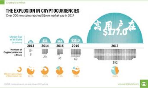 在区块链和加密货币的上下文中，