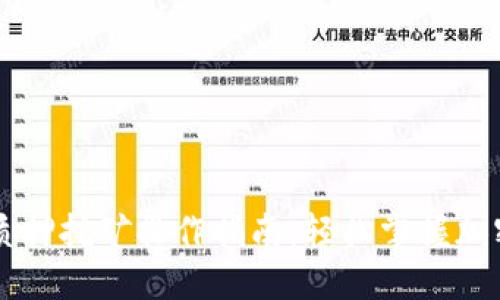 TPWallet质押挖矿操作指南：轻松掌握加密资产管理