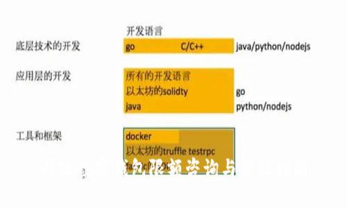 邮政数字钱包限额咨询与管理指南