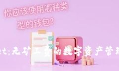 TPWallet：无矿工费的数字资