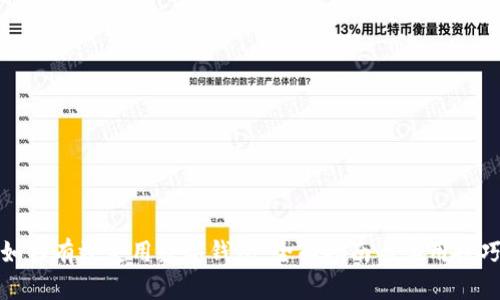 如何有效使用数字钱包：全面指南与实用技巧