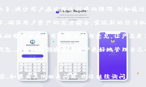 Title: TPWallet今天无法使用的原因及解决方案

guanjianTPWallet, 数字钱包, 区块链, 钱包使用问题/guanjian

### 内容主体大纲

1. **TPWallet简介**
   - TPWallet的功能和特点
   - 使用TPWallet的好处
   - TPWallet在区块链中的应用

2. **TPWallet今天无法使用的常见原因**
   - 系统维护或更新
   - 网络连接问题
   - 用户账户问题
   - 兼容性问题

3. **如何检查TPWallet的状态**
   - 官方渠道和社交媒体
   - 社区论坛和用户反馈
   - 第三方监控工具

4. **解决TPWallet无法使用的方法**
   - 重启应用程序
   - 检查网络连接
   - 更新应用程序
   - 联系客服支持

5. **如何提高TPWallet使用的稳定性**
   - 定期更新钱包
   - 注意网络安全
   - 保持软件兼容性

6. **TPWallet的未来和展望**
   - TPWallet的发展方向
   - 科技进步对TPWallet的影响
   - 用户需求的变化

### 相关问题

1. **TPWallet是什么，为什么它如此受欢迎？**
2. **导致TPWallet无法使用的技术问题有哪些？**
3. **如何有效解决TPWallet无法使用的问题？**
4. **TPWallet的安全性如何保障？**
5. **TPWallet的用户反馈和社区评价如何？**
6. **TPWallet未来的发展趋势是什么？**

---

### TPWallet是什么，为什么它如此受欢迎？

TPWallet是一个基于区块链技术的数字钱包，主要用于存储、管理和交易加密货币。随着区块链技术的普及，数字钱包的使用逐渐增长，TPWallet凭借其易用性和安全性受到广大用户的青睐。

首先，TPWallet具有良好的用户体验。界面友好，让用户能够轻松浏览和管理他们的数字资产。此外，TPWallet不仅支持常见的加密货币，如比特币和以太坊，还支持许多新兴的代币，进一步提高了其吸引力。

其次，TPWallet注重安全性。采用多重签名和加密技术，保护用户资产不被盗用。此外，它还提供了恢复助记词等功能，确保即便是极端情况下，用户的资产依然可恢复。

总之，TPWallet的易用性、安全性以及对多种加密货币的支持，使其成为了用户钱包首选的热门应用。

---

### 导致TPWallet无法使用的技术问题有哪些？

TPWallet无法使用的原因多种多样，其中一些常见的技术问题包括：

1. **服务器维护或更新**：TPWallet的后台服务器可能进行定期的维护或更新，这会导致用户暂时无法使用钱包。建议用户在此期间查看官方公告，以获取最新的信息。

2. **网络问题**：TPWallet是一款依赖网络的应用。如果用户的网络连接不稳定或中断，可能导致无法访问钱包。用户应检查Wi-Fi或移动数据连接，并尝试重启路由器。

3. **应用程序更新**：有时，用户可能未及时更新应用程序，而新版本可能包含了修复漏洞的更新。如果版本不兼容，可能导致应用无法正常工作。

4. **设备兼容性**：某些TPWallet的功能可能仅在特定设备或操作系统版本中运行不畅。例如，某些老旧型号的手机可能无法支持TPWallet最新的技术特性。

5. **账户问题**：若用户未能通过账户验证，或者在钱包中有被冻结的资产，亦会导致无法使用TPWallet。用户应检查自己的账户状态，确保没有被限制。

综上所述，识别引起TPWallet无法使用的技术问题是恢复正常使用的第一步。

---

### 如何有效解决TPWallet无法使用的问题？

面对TPWallet无法使用的问题，用户可以尝试以下解决方案：

1. **重启应用程序**：有时应用程序在运行过程中会出现小故障，重启应用程序通常可以解决这些问题。关闭TPWallet并重新开启，看看问题是否解决。

2. **检查网络连接**：如果丢失网络连接，用户需要检查其网络设置。确保Wi-Fi或移动数据已开启且信号强。用户可以试着切换网络，看是否有改善。

3. **更新应用程序**：前往应用商店，查看TPWallet是否有新版本可供更新。如果有，请及时更新，确保所有功能正常运行。

4. **卸载并重装**：如果以上方法无效，可以考虑卸载TPWallet应用程序，然后重新下载安装。此举可清除应用程序的小故障或错误设置。

5. **联系客服**：若用户无法解决问题，必须联系TPWallet的客服获得帮助。他们能提供专业的指导和解决方案，以帮助用户恢复钱包的正常使用。

通过这些方法，用户通常可以迅速解决TPWallet无法使用的问题。

---

### TPWallet的安全性如何保障？

TPWallet的安全性是用户使用数字钱包时最关心的问题之一。它通过多种途径确保用户资产的安全：

1. **多重签名技术**：TPWallet采用多重签名技术，要求多个密钥的组合来完成交易，这大幅提高了安全性。即使有一个密钥被盗用，盗贼也无法独立完成交易。

2. **加密存储**：用户的私钥和助记词在本地设备上加密存储。即使是TPWallet的服务器也无法访问这些信息，从而保护用户的资产免遭黑客攻击。

3. **账户保护机制**：TPWallet提供了两步验证功能，用户在每次登录时，需通过手机短信或电子邮件获取验证码。此措施进一步增强了用户账户的安全性。

4. **定期安全审计**：TPWallet会定期进行安全审计，检查系统中可能存在的漏洞或安全隐患。这些审计有助于及时发现和修复问题，保障用户资产的安全。

5. **用户教育**：TPWallet也重视用户教育，通过官方博客和社交媒体向用户普及数字钱包的安全知识，使用户能够更好地保护自己的资产。

因此，TPWallet通过多种措施确保用户的资金安全，使其成为数字货币领域值得信赖的选择。

---

### TPWallet的用户反馈和社区评价如何？

用户反馈是评价TPWallet的重要指标。根据多个社区和论坛的讨论，TPWallet的用户普遍认为其具有以下优点和缺点：

1. **用户友好的界面**：很多用户对TPWallet的界面设计赞不绝口，认为其简单易用，适合各类用户，尤其是新手。清晰的功能分类和直观的导航让用户可以快速上手。

2. **多平台支持**：用户表示TPWallet在多个平台上均能流畅运行，包括安卓和iOS，让他们在不同设备上也可以无缝使用他们的数字资产。

3. **安全性及技术支持**：大多数用户对TPWallet的安全性表示满意，认为应用采取的多重安全措施大大降低了风险。不过，也有部分用户在使用中遇到了一些技术问题，并希望能够获得更多的技术支持。

4. **功能完善**：TPWallet的多样化功能（如资产交易、代币兑换等）获得了用户的好评，用户表示这些功能能够极大地提高使用的便利性和交易效率。

然而，也有一些用户提出过负面反馈，例如在高峰期会感觉到网络延迟问题，下载速度较郑等。此外，个别用户希望TPWallet能够提供更多交易对或更快地响应用户反馈。

总的来说，TPWallet整体评价较好，用户反馈积极，尤其在安全性和用户界面设计方面表现突出，但仍有改进的空间。

---

### TPWallet未来的发展趋势是什么？

探索TPWallet的未来发展趋势是非常重要的。可以预计，随着区块链和加密货币行业的迅速发展，TPWallet也将进行相应的调整和改进，以满足市场需求：

1. **智能合约集成**：作为一款数字钱包，TPWallet可能会进一步整合智能合约功能，允许用户在钱包内直接进行复杂的合约交易，以提供更高的灵活性和实用性。

2. **扩展的加密资产支持**：TPWallet可能会逐渐支持更多的新兴数字资产，扩展交易对的数量，为用户提供更多的投资机会。同时，也会增加对去中心化金融（DeFi）应用的支持。

3. **简化用户体验**：TPWallet团队将继续致力于用户体验，让新手更加容易上手，减少用户在使用过程中的障碍，例如通过教育提升用户知识。

4. **增强安全性**：随着网络安全威胁的增加，TPWallet将不断更新其安全技术，确保用户资产的高度安全，实现新的信任机制。

5. **社区构建**：TPWallet可能通过激励措施进一步增强用户社区的参与度，鼓励用户分享使用经验与反馈意见，让产品更符合用户需求。

随着市场的发展，TPWallet必将成为一个更全面，更安全，更具用户友好的数字钱包，在区块链领域助力用户更好地管理自己的资产。

---

以上是围绕TPWallet今天无法使用问题的详细分析、解决方案及未来展望的内容。如果有其他相关问题，欢迎继续询问！