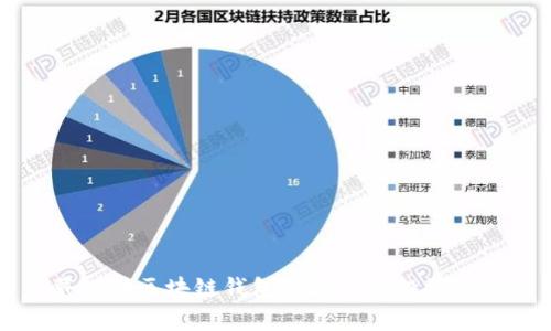 戴姆勒区块链钱包价格表及投资分析