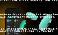 biasotiTP多链钱包的真实面貌揭秘，安全性与使用