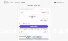 TPWallet发行代码解析与应用指南