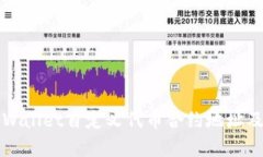 如何获取TPWallet自定义代币合约地址及其应用分析