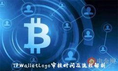   TPWalletLogo审核时间及流程