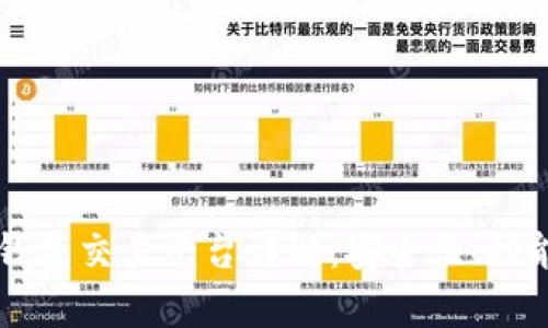 TPWallet以太坊钱包交易平台详解：安全性、功能性与实用性分析