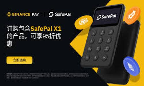 如何快速下载和安装TPWallet：一步步指南  
关键词：TPWallet下载, TPWallet安装, 加密钱包, 数字资产管理  

内容主体大纲：  
1. 引言  
   - 什么是TPWallet？  
   - TPWallet的功能和优势  

2. TPWallet的下载步骤  
   - 适用平台（Android, iOS, PC）  
   - 官方下载来源  

3. TPWallet安装过程  
   - 安卓设备安装步骤  
   - iOS设备安装步骤  
   - PC端安装步骤  

4. TPWallet的用户界面介绍  
   - 主界面布局  
   - 各功能模块概述  

5. 如何设置TPWallet  
   - 创建新钱包  
   - 导入已有钱包  
   - 设置安全性选项  

6. TPWallet的使用技巧  
   - 如何管理数字资产  
   - 如何进行交易  
   - 常见问题和解决方案  

7. 结论  
   - 总结TPWallet的优势  
   - 鼓励用户下载并尝试使用  

---

### 1. 引言
在如今数字化的时代，越来越多的人开始关注区块链技术及其带来的数字资产。作为一个安全可靠的数字资产管理工具，TPWallet为用户提供了方便的管理和交易体验。
TPWallet是什么？简而言之，它是一个多功能的加密货币钱包，支持多种数字货币的存储和交易。在本文中，我们将详细介绍如何下载和安装TPWallet，以及其各项功能和优势。

### 2. TPWallet的下载步骤
适用平台（Android, iOS, PC）
TPWallet支持多种设备，包括Android手机、iOS设备和PC端。根据您的设备，选择正确的下载渠道将是非常重要的。

官方下载来源
为确保用户安全和隐私，选择官方渠道下载非常重要。您可以访问TPWallet的官方网站，找到适合您设备的下载链接。许多应用商店也提供TPWallet的下载，但仍然建议访问官方网站。

### 3. TPWallet安装过程
安卓设备安装步骤
对于安卓用户，可以通过以下步骤进行安装：首先，在您的设备上打开“设置”，确保允许安装来自未知来源的应用。然后前往TPWallet的官方网站，找到Android下载链接，下载APK文件。下载完成后，点击APK文件，根据提示完成安装。  

iOS设备安装步骤
对于iOS用户，您可以在App Store中搜索TPWallet。找到并点击“获取”按钮，输入Apple ID密码或使用Face ID/Touch ID进行确认，等待TPWallet下载并自动安装完成。

PC端安装步骤
在PC上使用TPWallet，您需要下载适用于Windows或Mac的应用程序。访问官网，找到相应的下载链接，下载安装包。完成下载后，打开安装包，按照指示完成安装。

### 4. TPWallet的用户界面介绍
主界面布局
TPWallet的用户界面设计，用户可以很容易地查找到各种功能。主界面通常显示用户的资产总览，近期交易记录以及其他重要信息。

各功能模块概述
TPWallet提供多种功能模块，包括资产管理、交易模块和安全设置等。用户可以在这些模块中进行资产管理、查看交易记录以及设置安全性选项。

### 5. 如何设置TPWallet
创建新钱包
打开TPWallet应用后，选择“创建新钱包”选项。系统会引导您完成设置，包括创建密码和备份助记词。在设置完成后，您将获得一个新的加密钱包。

导入已有钱包
如果您已经有一个TPWallet钱包，可以选择“导入钱包”选项。输入您的助记词或私钥，根据提示完成导入。确保在安全的环境中进行此操作，以防泄露信息。

设置安全性选项
安全性是数字钱包的重要部分。TPWallet允许用户设置密码、指纹识别和面部识别等安全选项。确保启用这些功能，以最大程度保护您的数字资产。

### 6. TPWallet的使用技巧
如何管理数字资产
使用TPWallet后，用户将能轻松管理自己的数字资产，包括存储、发送和接收数字货币。可以在资产管理页面查看详细信息，并进行交易操作。

如何进行交易
TPWallet支持多种交易方式，用户可以通过钱包地址进行转账。只需输入收款方的地址、金额及相关备注，确认信息无误后便可完成交易。

常见问题和解决方案
在使用TPWallet过程中，可能会遇到一些常见问题，包括密码忘记、资产丢失等。TPWallet提供了详细的支持文档和客服渠道，帮助用户解决各种问题。

### 7. 结论
TPWallet作为一个功能强大的数字资产管理工具，值得每位用户下载和使用。它不仅支持多种数字货币，安全性设定也十分周全。通过本文的介绍，相信您已经对TPWallet的下载和安装流程有了清晰的了解，祝您在数字货币的世界中获得成功！

---

### 相关问题与详细介绍

1. **TPWallet安全性如何？**  
   安全性保障
   TPWallet在安全性方面采取了一系列严密措施，包括增强的加密算法、冷存储方案等，以确保用户的数字资产不受攻击。
   
2. **如何恢复遗失的TPWallet钱包？**  
   钱包恢复步骤
   如果您遗失了TPWallet钱包，您可以通过助记词或私钥进行恢复。具体步骤将在设置中提供详细指引。

3. **TPWallet支持的货币种类有哪些？**  
   支持的数字货币
   TPWallet支持多种主流加密货币，如比特币、以太坊、Ripple等。您可以在官方文档中找到完整列表。

4. **TPWallet的手续费如何？**  
   手续费详细说明
   TPWallet在进行交易时通常会收取一定的手续费，具体费用会受到网络情况和币种的影响。

5. **TPWallet的客户支持如何？**  
   客户支持服务
   TPWallet提供多种客户支持渠道，包括在线客服、FAQ以及社区支持，用户可以根据需要选择合适的方式进行咨询。

6. **如何确保TPWallet内容的最新性？**  
   更新和维护
   定期更新是确保TPWallet安全和高效运作的重要步骤。用户可以关注官方公告，及时下载最新版本。

以上内容将有助于用户更好地下载和理解TPWallet的使用，提升用户体验。