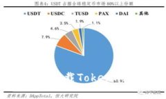 如何在不同地区下载Toke