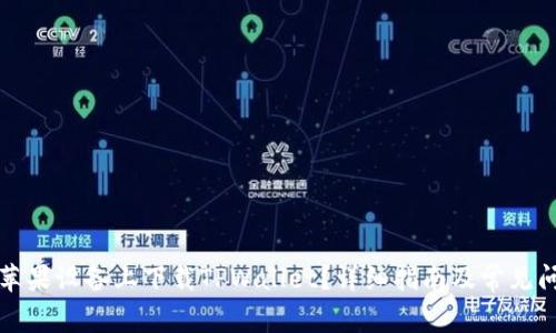 如何在苹果设备上下载TPWallet？详细指南及常见问题解答