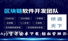 TPWallet App官方安卓下载：