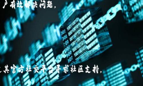   TPWallet推荐是骗局么？深入分析与解答 / 

 guanjianci TPWallet, 骗局, 数字钱包, 投资安全 /guanjianci 

### 内容主体大纲

1. 引言
   - TPWallet的基本介绍
   - 当前的市场背景及用户关注点

2. 什么是TPWallet？
   - TPWallet的定义与功能
   - TPWallet的工作原理

3. TPWallet的优势和特点
   - 用户友好的界面
   - 安全性与隐私保护
   - 资金管理的多样性

4. TPWallet的潜在风险
   - 网络安全问题
   - 潜在的诈骗行为
   - 用户操作失误

5. TPWallet是否骗局？
   - 各种指控的来源
   - 官方回应和第三方评价
   - 投资者的反馈与案例分析

6. 如何辨别数字钱包的真伪？
   - 识别骗局的方法
   - 有哪些警示信号
   - 如何保护自己的投资

7. TPWallet的使用指南
   - 账户创建与管理
   - 如何进行资金存取与兑换
   - 常见问题解答

8. 结论
   - TPWallet的前景与展望
   - 用户应该如何理性投资

### 详细内容

#### 引言

在数字货币风靡全球的今天，各种数字钱包如雨后春笋般涌现。而TPWallet作为其中的一份子，因其便捷的使用和相对完善的功能引起了不少用户的关注。然而，随之而来的质疑声音也不计其数，人们普遍担心这种新兴的数字钱包是否存在诈骗的风险。本文将围绕TPWallet展开深入的探讨，旨在为用户解答关于其真伪的问题，并帮助用户更好地进行投资决策。

#### 什么是TPWallet？

TPWallet是一个专为数字货币投资者设计的钱包应用，具备存储、管理、交易及交换多种数字货币的功能。用户可以通过TPWallet对其数字货币进行全方位的管理，例如查看余额、进行交易、以及参与各种金融活动。

TPWallet的工作原理类似于传统银行，只不过其主要针对的是数字资产。用户通过创建账户，便能在平台上进行各种操作。无论是比特币、以太坊，还是其他山寨币，TPWallet皆能够提供一定的支持，成为用户进行交易的理想工具。

#### TPWallet的优势和特点

TPWallet被许多用户选择的原因，除了其功能强大外，还有其用户友好的界面设计以及安全性。TPWallet致力于为用户提供最简便的操作体验，无论是新手还是资深投资者都能轻松上手。

安全性方面，TPWallet采取了多重加密技术，确保用户的信息和资金得到有效保护。此外，用户还可以设置双因素认证，增加了账户的安全性。资金管理方面，TPWallet支持多种数字货币之间的快速转换，为用户提供了更多的投资机会。

#### TPWallet的潜在风险

尽管TPWallet在很多方面表现优秀，风险依然存在。网络安全是一个值得关注的问题，尽管有多重加密保护，用户的设备若遭到恶意软件的攻击，仍然可能导致资金被盗。

此外，有些用户由于缺乏经验在使用过程中可能出现操作失误，例如将资金发送到错误地址等，这种情形在数字货币的世界中是无法逆转的。

#### TPWallet是否骗局？

TPWallet是否为骗局的问题一直是用户们讨论的焦点。许多指控主要来自于一些用户在使用过程中遇到的问题，例如资金无法提现等。然而，除了这些个别案例，TPWallet在行业中一直保持较好的声誉。

官方对于各种质疑也给予了积极回应，并提供了相应的用户反馈机制。此外，许多第三方机构对TPWallet的评估报告显示，其运营模式和安全机制相对成熟。因此，用户在选择时应保持理性，不应被个别案例所误导。

#### 如何辨别数字钱包的真伪？

在决策过程中，用户需要具备一定的识别骗局的能力。首先，用户可关注钱包的官方网站及社交平台上是否有良好的用户评价与反馈，以及是否存在频繁的投诉。

警示信号包括但不限于：过高的回报承诺、不透明的交易流程、缺乏清晰的操作指南等。通过这些信号，用户可以更好地判断一个数字钱包的真伪。

#### TPWallet的使用指南

对于新用户而言，了解TPWallet的使用方法至关重要。首先，用户需要在官方网站上创建账户，注册时要提供有效的邮箱地址和其他必要信息。

账户创建成功后，用户可以通过简单的步骤进行资金存取、交易及兑换。TPWallet还提供了详细的帮助文档与常见问题解答，以便用户在使用过程中遇到问题时，自行寻求解决方案。

#### 结论

总之，TPWallet作为一款数字钱包，依靠优秀的功能和技术吸引了大量用户。风险虽然存在，但其实际运营情况与用户反馈显示出令人满意的安全性和稳定性。用户在选择投资数字货币时，应保持对风险的认知，并理性判断TPWallet的潜在价值。

### 问题分析

1. **TPWallet是否真的安全？**
   - TPWallet采取了多重加密措施，致力于保障用户信息与资金安全。然而，用户自身的操作及外部网络环境也会影响安全。所以，在使用时，用户应定期更新密码，开启双因素认证，并保持设备的安全性。

2. **如何提高TPWallet的安全性？**
   - 用户可通过下载官方应用，定期更换密码，启用双因素认证等方式增强账户的安全性。此外，用户需定期关注官方公告与更新，确保软件与安全措施保持最新状态。

3. **如何辨别TPWallet的真伪？**
   - 用户可以通过检查TPWallet的官方渠道、用户评价、第三方评测等多方信息来判断。同时，需要注重对平台运营的了解，警惕承诺过高回报或不 transparent 的平台。

4. **TPWallet常见问题有哪些？**
   - 用户常见的问题包括：如何进行账户注册、怎样完成资金存取、如何处理无法提现的资金、遇到交易失败该如何解决等。官方会给出相应的指导，以帮助用户有效解决问题。

5. **TPWallet对投资者的支持有哪些？**
   - TPWallet不仅提供全面的交易功能，还有多种用户教育资源、教程和社区支持，帮助新手更快上手。

6. **如果遇到资金难以提现的问题该怎么办？**
   - 用户在遇到此类问题时，应首先检查自身操作是否正确，如账户是否被锁、是否满足提现条件等。若仍无法解决，可以联系TPWallet客服寻求帮助，或通过其官方社交平台寻求社区支持。