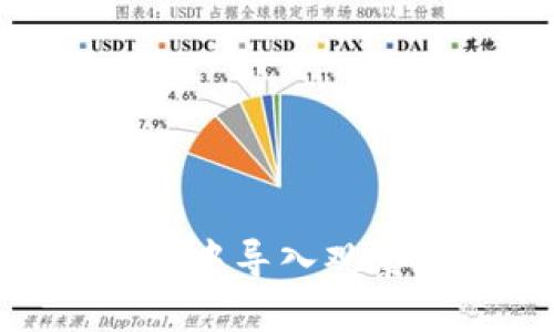 如何在TPWallet中导入观察地址：详尽指南