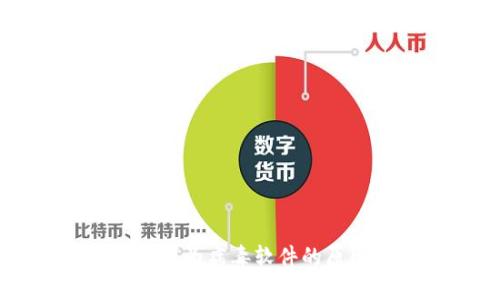 TPWallet被识别为病毒软件的原因及解决方法