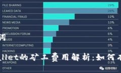 思考和关键词提币到TPWa