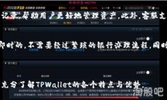    TPWallet - 全球化数字钱包