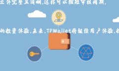    如何使用TPWallet成功解锁