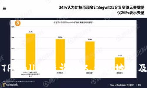 如何使用TPWallet查询他人钱包地址及交易记录