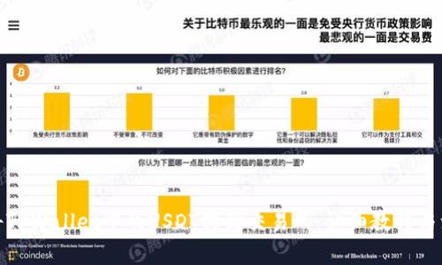 : 如何将TPWallet中的USDT转到交易所：详细教程与注意事项