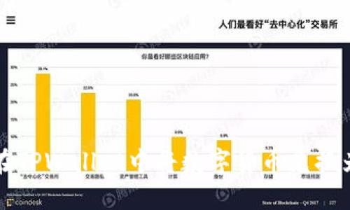 如何在TPWallet中将数字货币兑换为美元