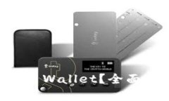 ### 什么是TP Wallet？全面解