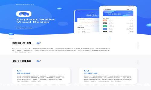 TokenPocket工具全解析：如何选择和使用最优的数字钱包