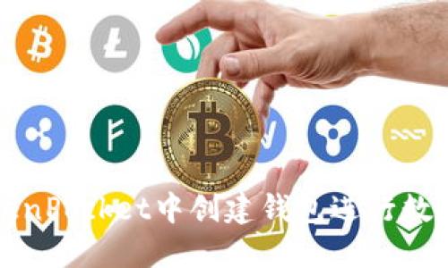 如何在TokenPocket中创建钱包进行数字资产管理