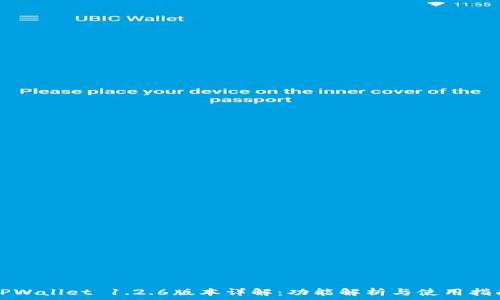   
TPWallet 1.2.6版本详解：功能解析与使用指南