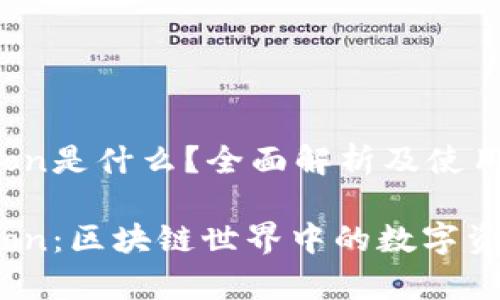 tpwallettron是什么？全面解析及使用指南

tpwallettron：区块链世界中的数字资产管理工具