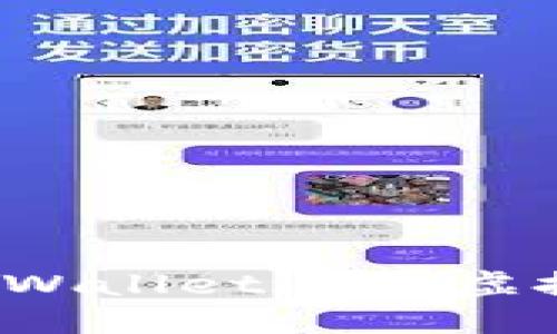 TPWallet：如何通过TPWallet进行虚拟货币转账与资金管理