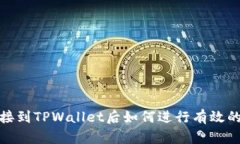 : 连接到TPWallet后如何进行