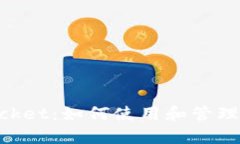 TokenPocket：如何使用和管理加密代币