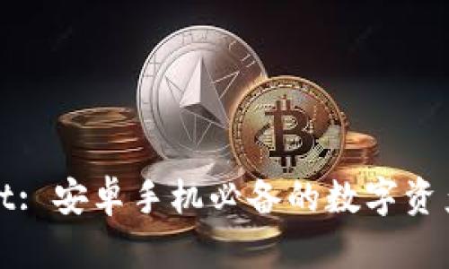 : TPWallet: 安卓手机必备的数字资产管理工具