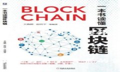 交易所提币到TPWallet的到账时间解析及常见问题解