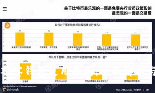 TPWallet观察钱包使用指南：全面解析与应用技巧
