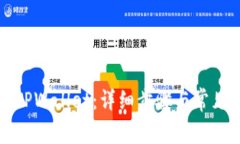 如何创建TPWallet：详细步骤与常见问题解析