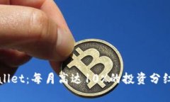 TPWallet：每月高达10%的投资分红解析