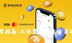 批量TPWallet使用指南：从设置到快速交易的一站式