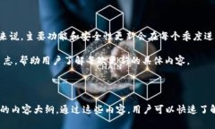 baioti如何下载最新版本的TPWallet：详细指南与常见